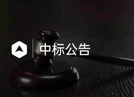 中標.png